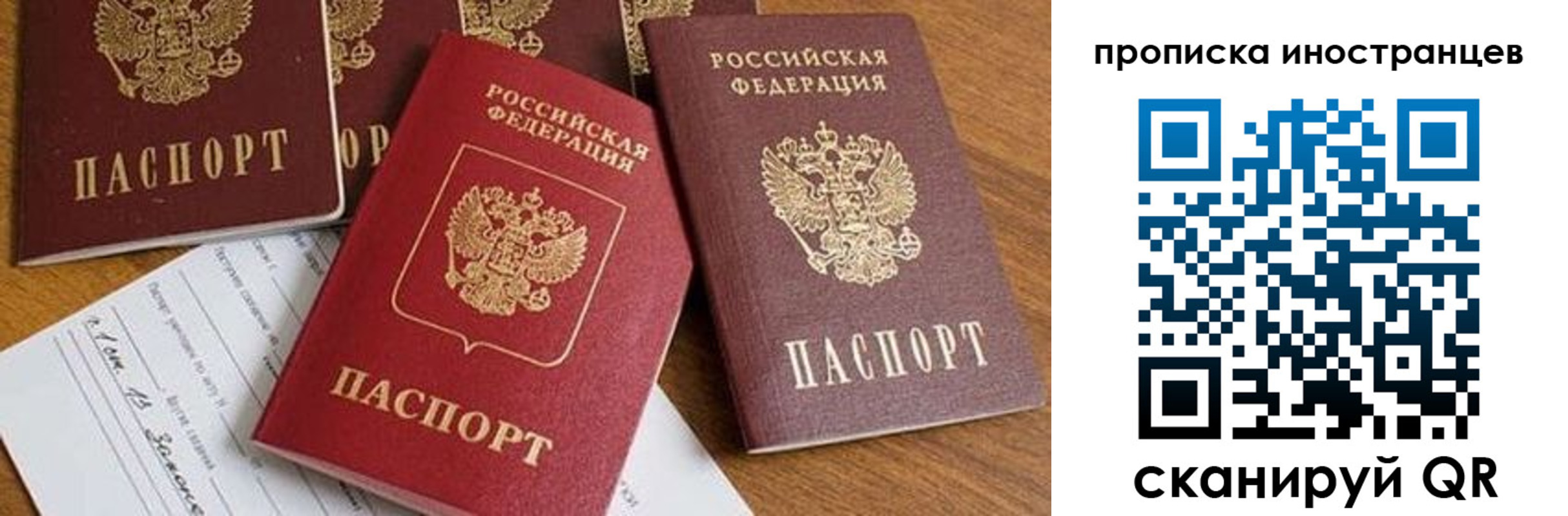 прописка в Яранске