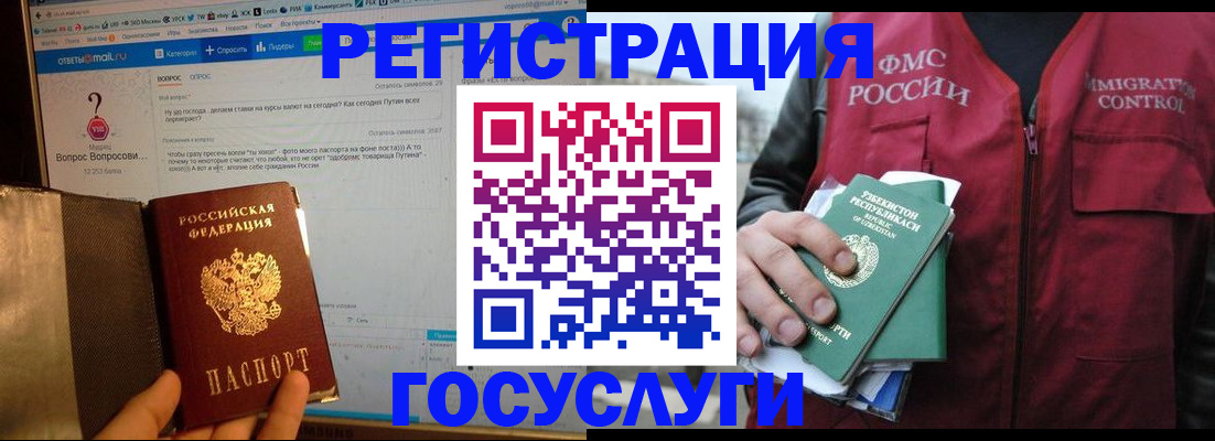 прописка законно в Яранске