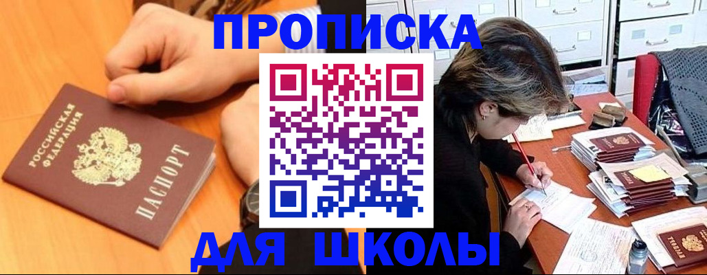 временная регистрация для всех в Яранске