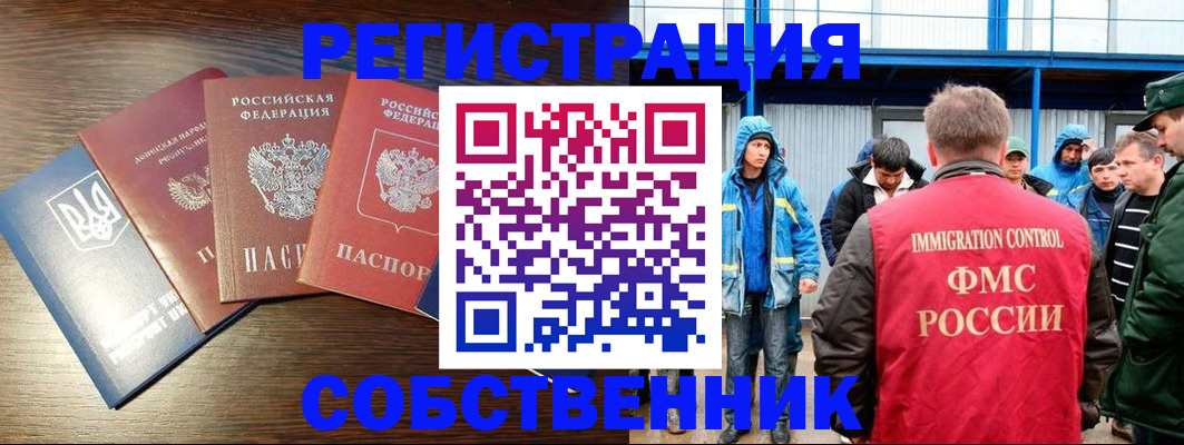 временная регистрация для всех в Яранске