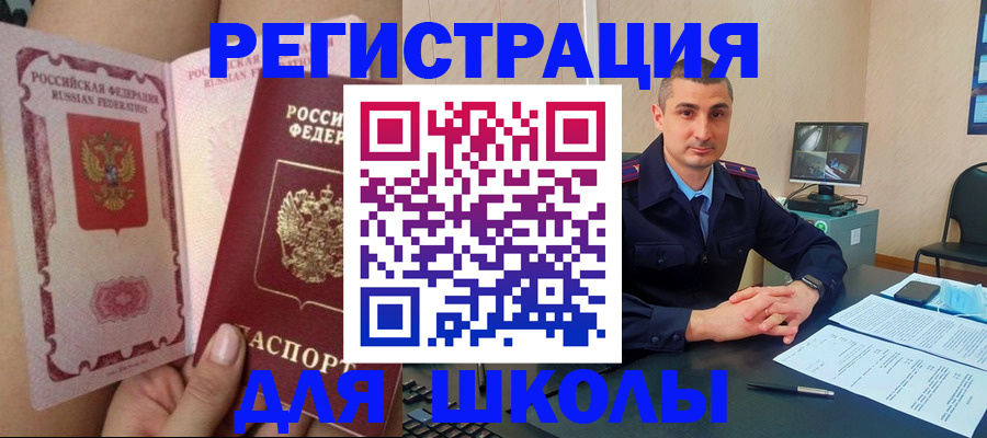 прописка в Яранске