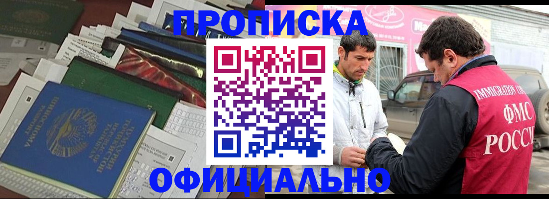 прописка для школы в Яранске