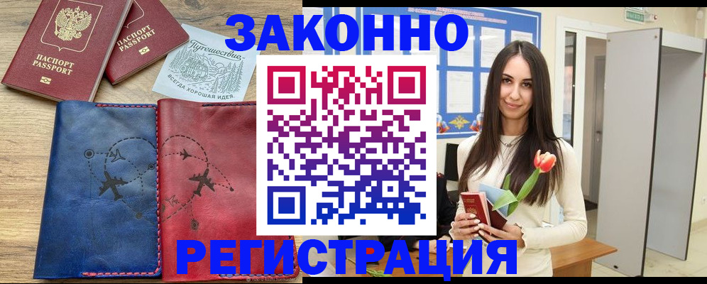 временная регистрация в квартире в Яранске